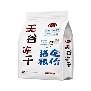 妙斯顿兔肉夹心猫粮鸡肉绒冻干营养成幼猫增肥无谷美毛年货节包裹