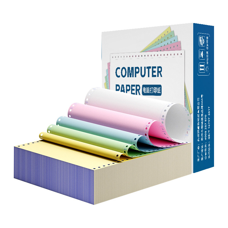 冠华彩色针式打印纸适用针式打印机241*279mm一二三四五六联电脑打印纸一二三等分出库单发票清单纸可定制