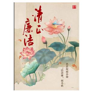 廉洁政家书政治生日贺卡风助廉家庭承诺可定制大尺寸开发票发货快