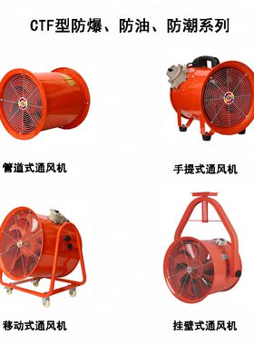 CTF400MM50寸24寸移动手推式耐高温轴流通风机带底架抽送工业风扇