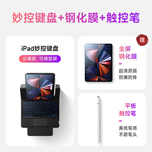 ipad键盘妙控ipadpro11寸苹果9蓝牙鼠标套装 一体式 Air5平板磁吸2