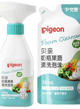 贝亲奶瓶果蔬清洗剂泡沫型780ml