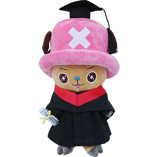 毕业熊公仔博士帽学士服海贼王乔巴毛绒玩偶幼儿园礼物闺蜜男订造