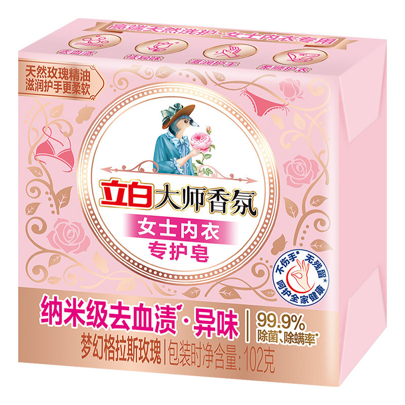 立白大师香氛内衣洗衣肥皂