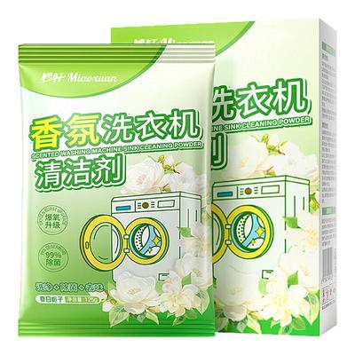 洗衣机清洁剂深度清洁专用花香款