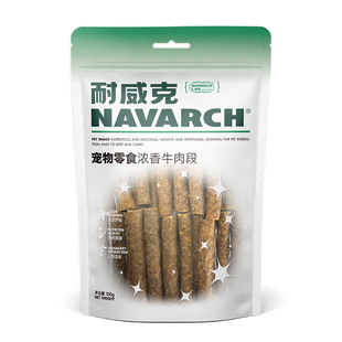 耐威克宠物训狗狗零食浓香牛肉段礼包泰迪成幼犬磨牙零食实惠套装