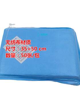 一次性无纺布铺巾中单防护布