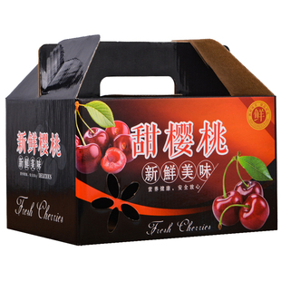 高档樱桃包装盒车厘子礼品盒大樱桃樱珠通用水果盒3斤5斤装纸箱子