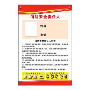 亚克力制度牌微型消防站管理组织架构图防火检查安全负责人职责牌