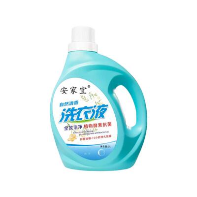 安家宜多功能洗衣液持久留香