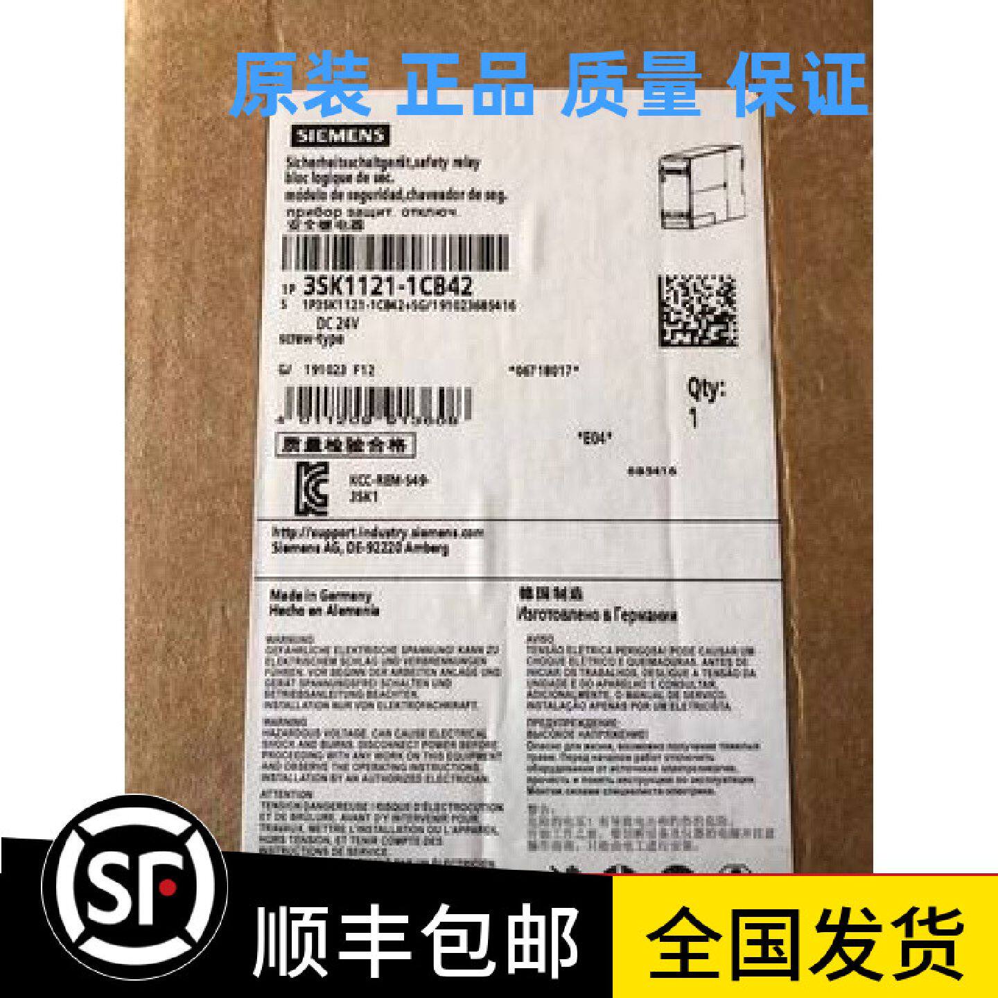议价3SK1121-1CB42西门子继电器SIRIUS安全开关设备3SK11211CB42