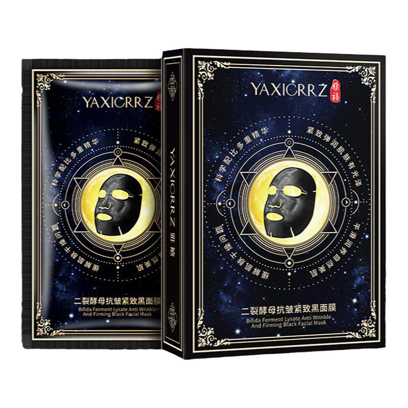 面膜二裂酵母黑金补水保湿舒缓