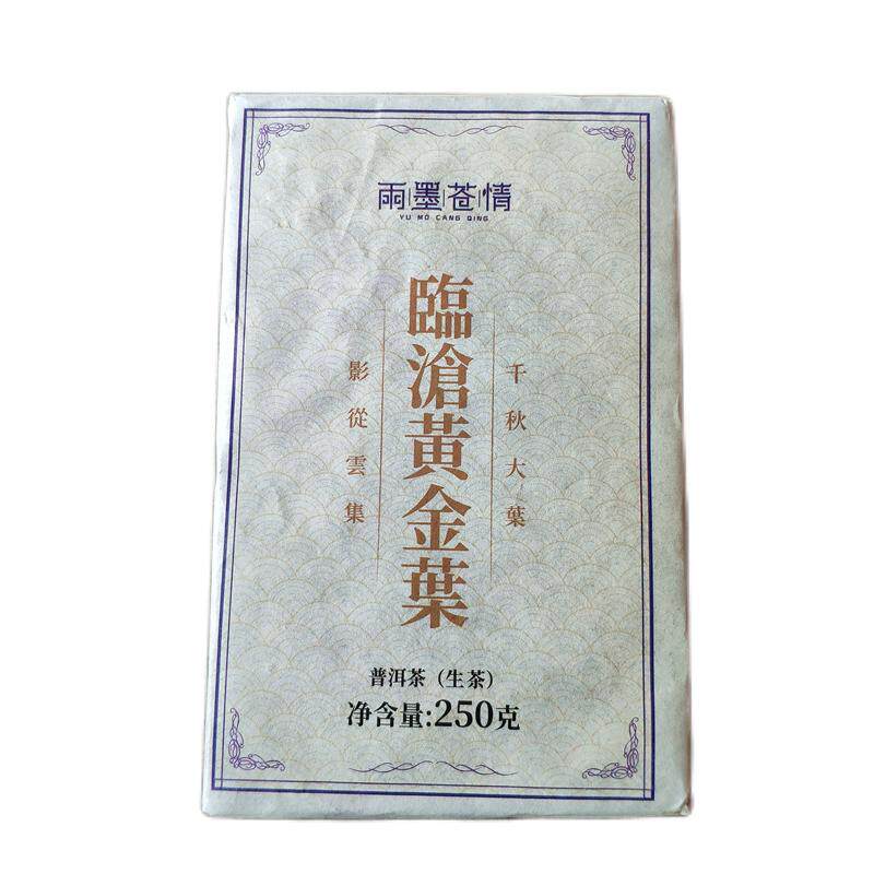 冰岛黄金叶砖茶250g普洱茶生茶砖