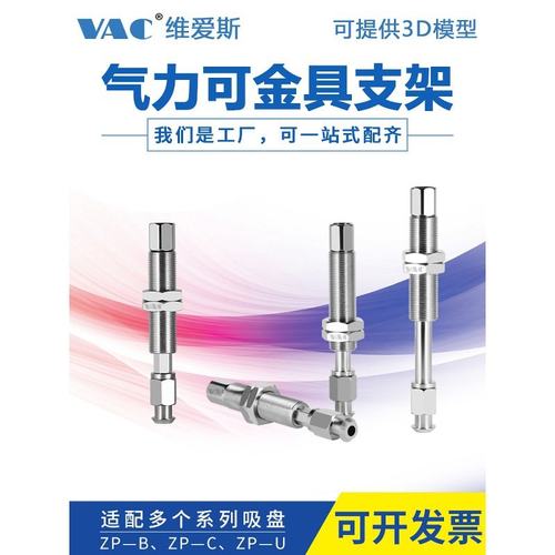缓冲金具M14真空吸盘座ZPT4-K10-B01-A140-50吸盘支架连接杆防转
