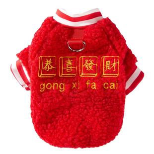 马年小狗狗新年衣服冬天比熊小型犬雪纳瑞宠物冬季博美泰迪秋冬款