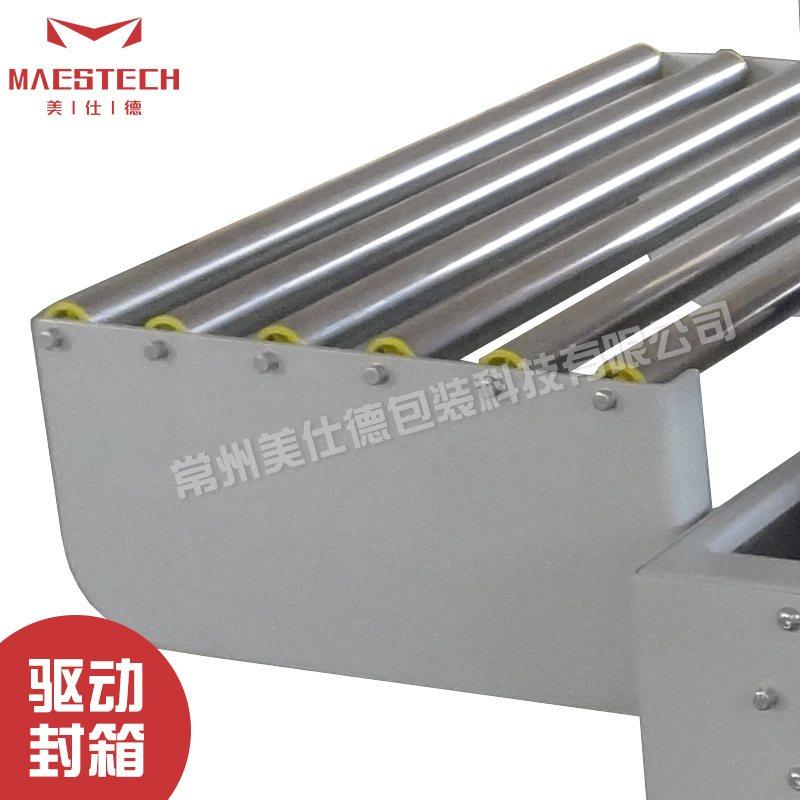 粮油包装纸箱自动封口封箱机 透明胶带打包机 全自动胶带封箱机