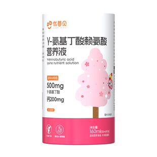 优普贝女孩专用氨基丁酸y儿童青少年生长素伽马y一官方旗舰店正品