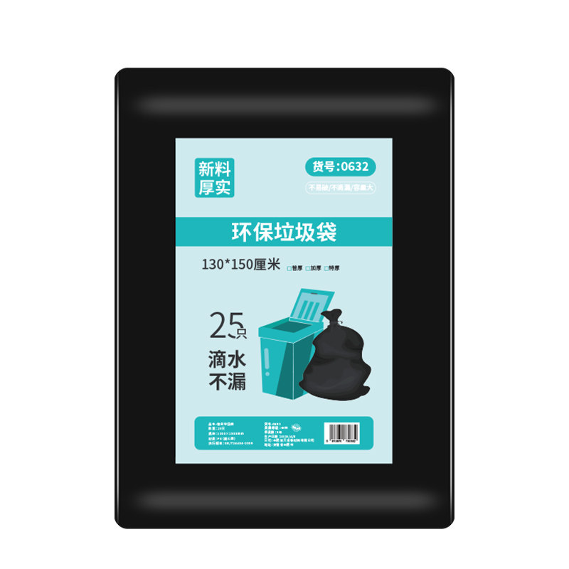 大号商用物业环卫垃圾袋特大加厚