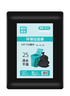 大号商用物业环卫垃圾袋特大加厚