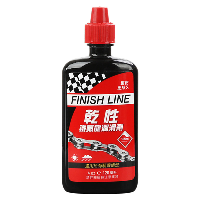 Finish Line终点线链条油干性山地公路车自行车链条专用润滑油