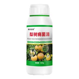 梨树锈病专用病菌清微生物菌剂炭疽叶斑梨锈烂果灰斑黄叶褐斑根腐
