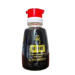 山西晋城特产兰花老陈餐餐醋160ml家用厨房便携纯粮酿造4.5度调味