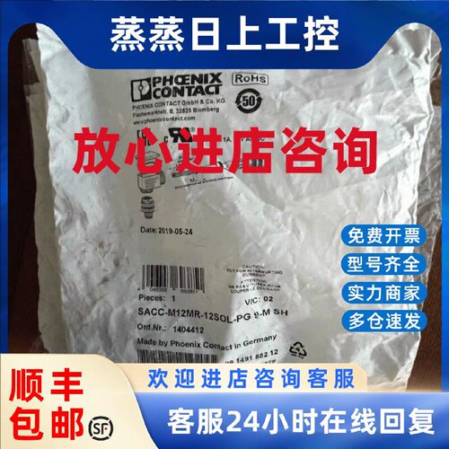 议价菲尼克斯连接器SACC-M12MR-12SOL-PG 9-M SH订货号1404412正