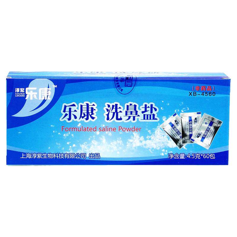 乐康洗鼻 盐洗鼻器瑜伽壶专用鼻瑜伽清理鼻腔用具