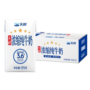 天润新疆浓缩纯牛奶3.6纯奶125g*20盒儿童学生全脂牛奶整箱生牛乳