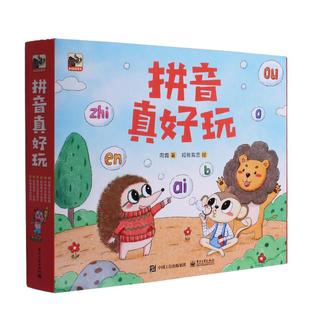 拼音真好玩轻松愉快有趣的书籍幼小衔接学习绘本语文老师推荐全套六册三到八岁儿童拼读训练故事书简单好玩好记好学的图书正版包邮