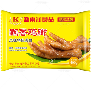 新雨润飘香鸡脚 冷冻腌制鸡爪子卤水凤爪包装即食品 400g*20包/箱