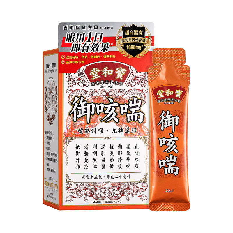 枇杷膏清润肺护嗓化止痰多咳缓解