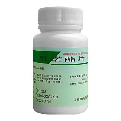 【PUDA】贝诺酯片0.5g*100片*1瓶/盒