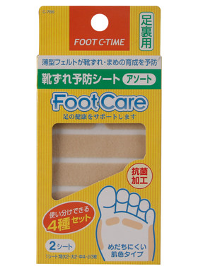 日本进口小久保防摩擦鸡眼贴