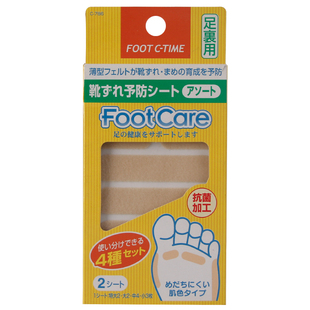 日本进口小久保鸡眼贴小提琴辅助拇指贴拇外翻脚后跟防摩擦贴