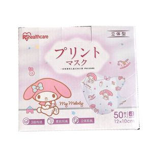 IRIS爱丽思三丽欧联名麦乐蒂玉桂狗儿童立体3D卡通独立包装口罩