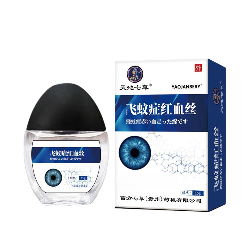 飞蚊眼看得清晰滴眼液眼前线条黑影飘动眼晴浑浊阴影流泪视力模糊