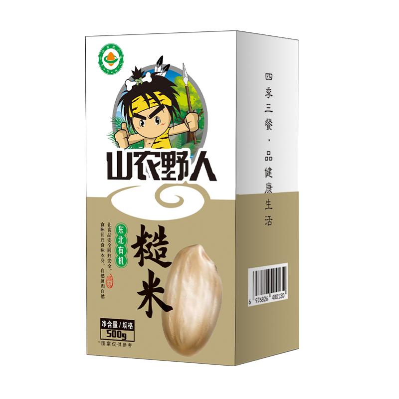 东北有机糙米健身粗粮不好吃包退
