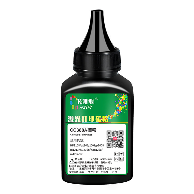 适用hp惠普cc388a碳粉88a激光打印机硒鼓m1136 136w p1106 m126a粉墨p1108 p1007墨盒专用通用墨粉易加粉黑色