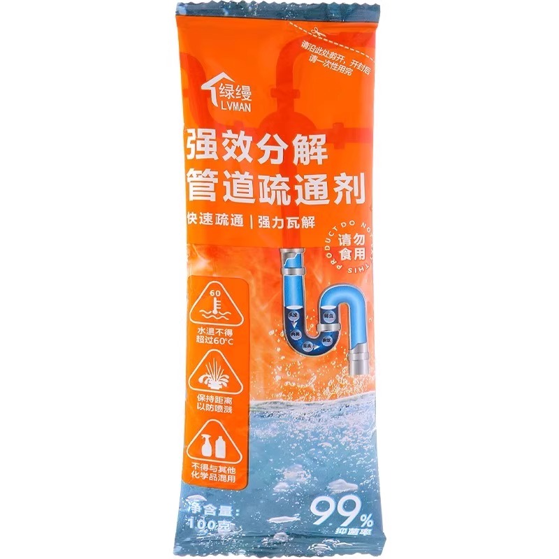 管道疏通剂强力溶解通厕所马桶厨房粉下水道油污地漏堵塞除臭神器
