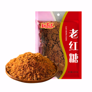 勤优优纯正老红糖广西甘蔗熬制手工月子经期大姨妈做姜茶馒头发糕