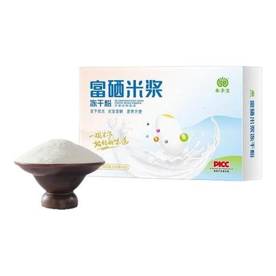 【米多宝富硒米浆冻干粉300g】（20g*15袋）