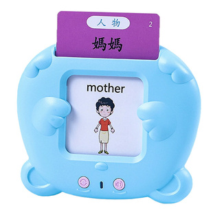 儿童插卡早教机认知卡片益智玩具宝宝幼儿启蒙有声点读识字学习机