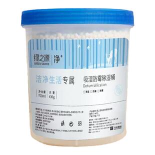 绿之源除湿剂吸湿盒干燥剂衣柜室内房间防潮防霉除霉学生宿舍吸水