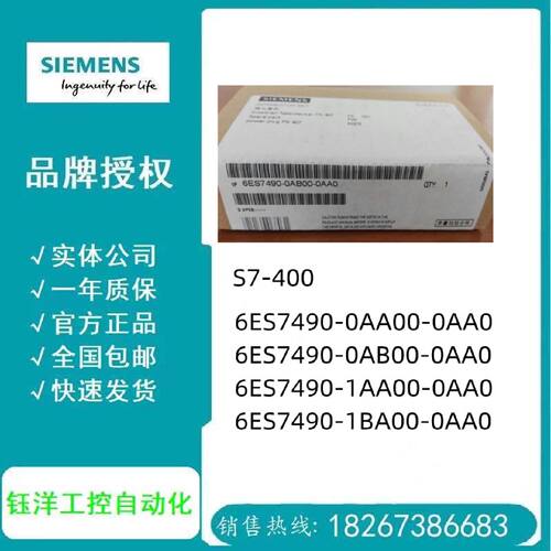 议价西门子S7-400备件电源插件6ES7490-0AA00/0AB00/1AA00/1BA00-