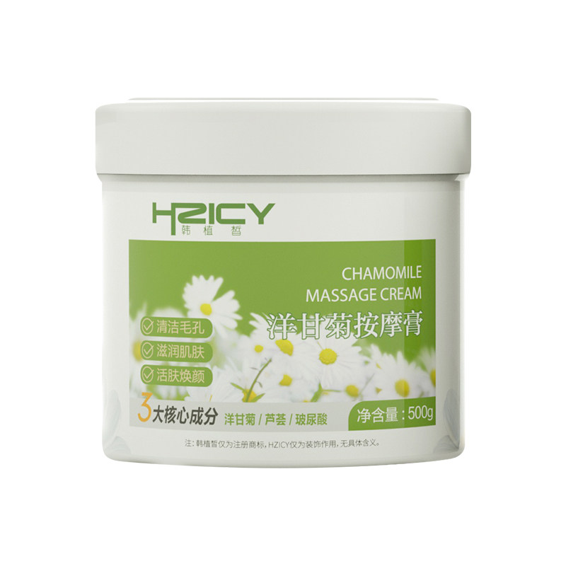 洋甘菊按摩膏面部深层清洁脸部毛孔脏东西补水清洁霜美容院专用