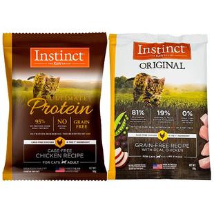 【百补】Instinct天然百利高蛋白无谷鸡全猫成猫粮试吃装多包组合
