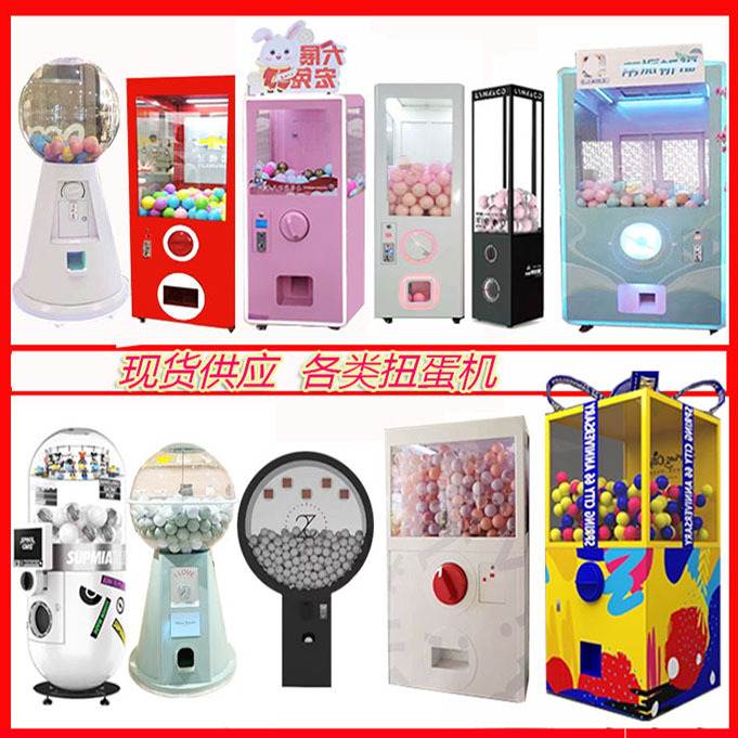 2024新款商用巨型扭蛋机大型网红抽奖派样道具扭蛋机超大型扭蛋机