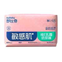 舒比奇维E乳霜护臀尿不湿婴儿专用
