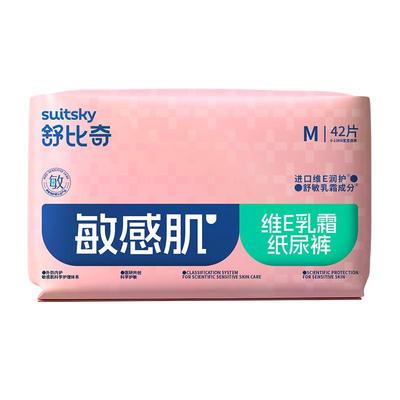 舒比奇维E敏感肌纸尿裤尺码任选